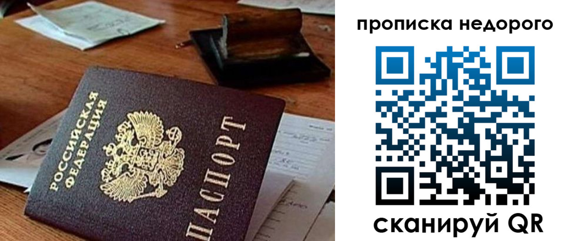 прописка в Медвежьегорске