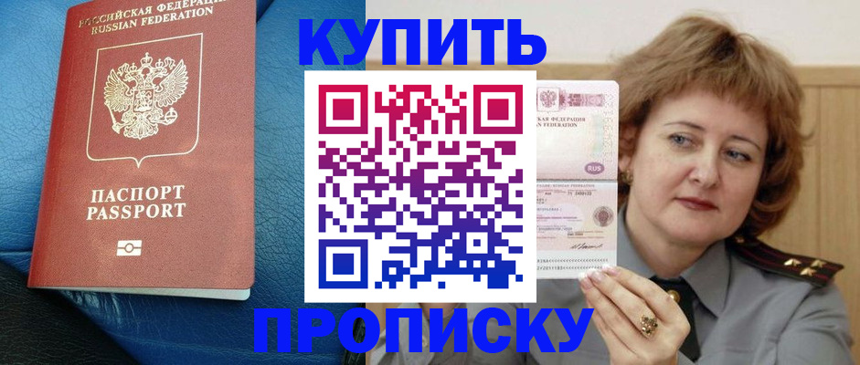 прописка для школы в Медвежьегорске