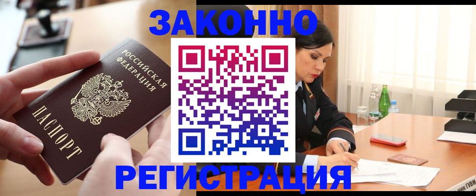 прописка ребенка в Медвежьегорске