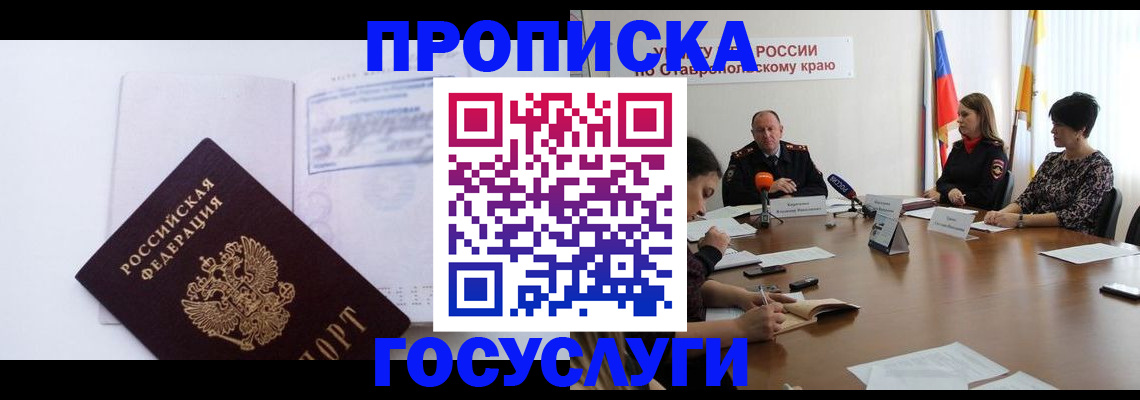 где прописаться в Медвежьегорске