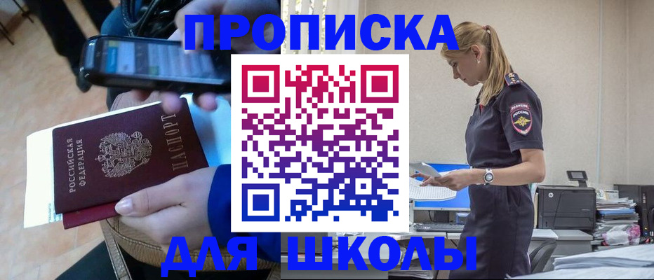 временная прописка в Медвежьегорске