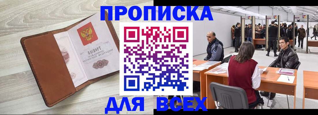 временная регистрация для всех в Медвежьегорске